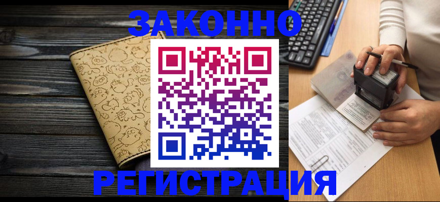 где прописаться в Лихославле